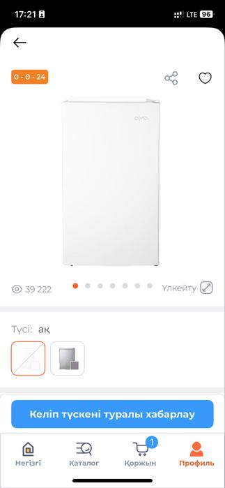 Холодильник 2025 года