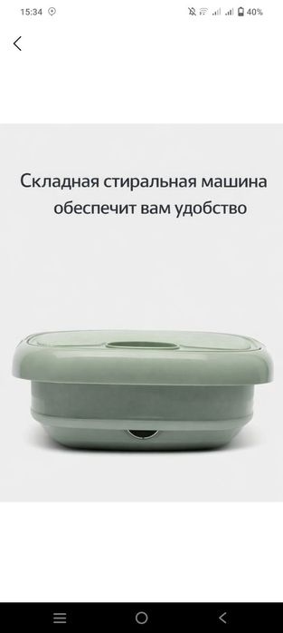 Mini kir yuvish mashinasi