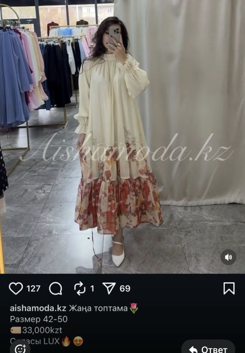 Продам новую платье