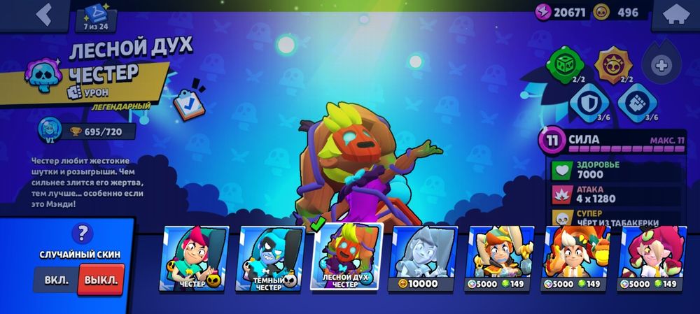 Продаётся ак в бравл старс