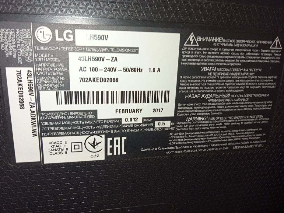 Продам телевизор LG смарт тв