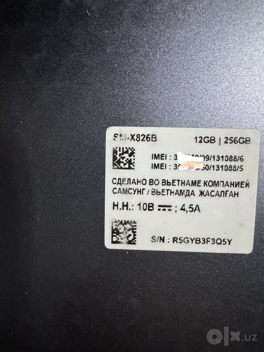 Samsung Galaxy Tap S10+ 5G