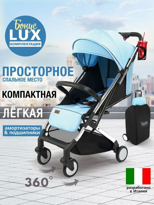 Коялска прогулочная