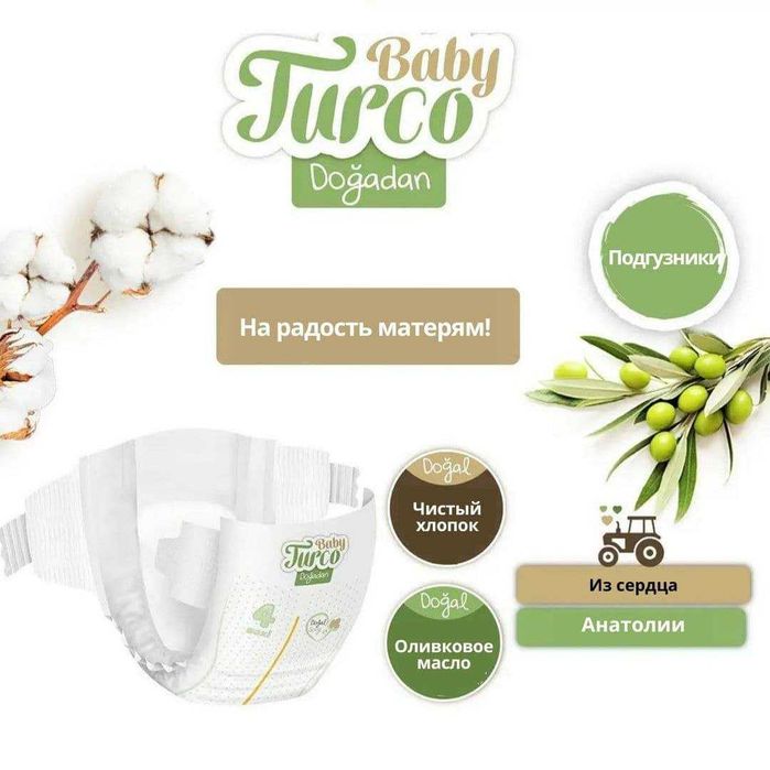 Подгузники детские РАСПРОДАЖА