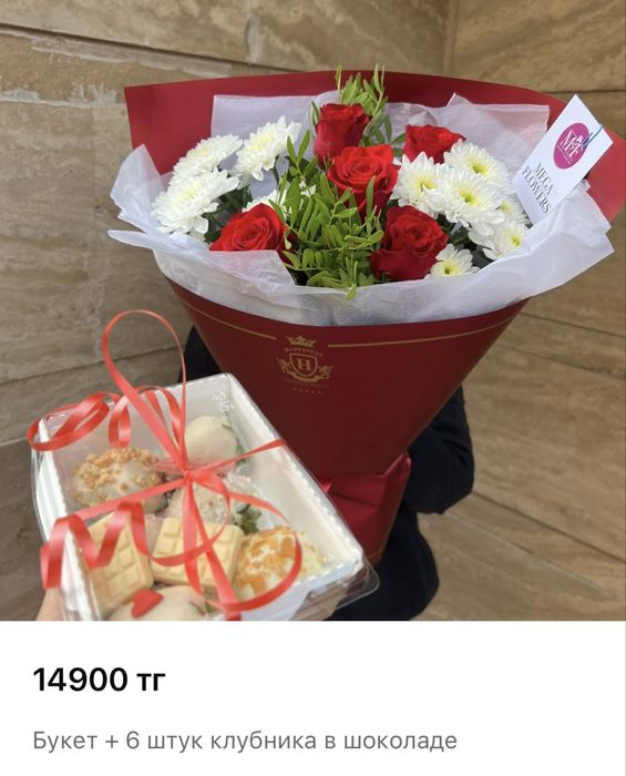 КОМБО Букет + Клубника в шоколаде