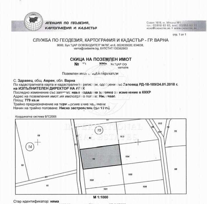 Продава се Парцел в с. Здравец, Област Варна - 779 кв.м за 23 €/кв.м - Снимка #2