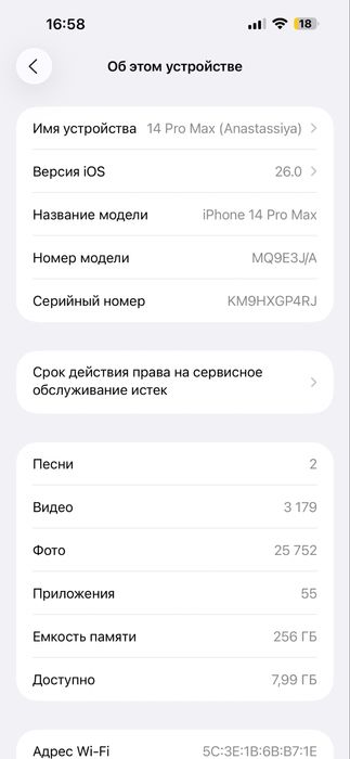 iPhone 14 Pro Max, 256gb +esim, deep purple