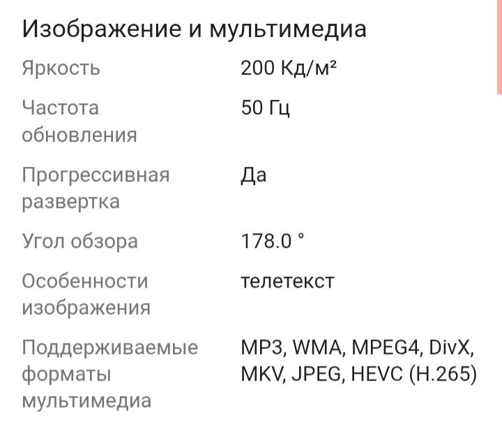 Телевизор LG LED, SMART TV. 75000