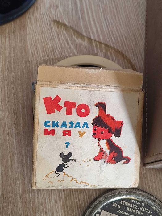 Прожекционен апарат
