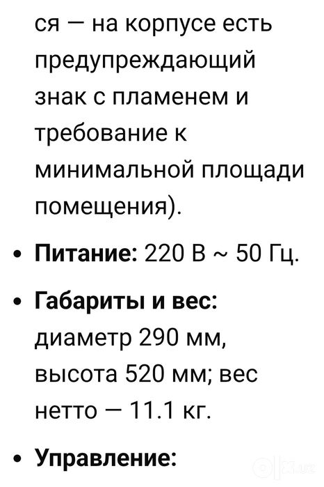 Осушитель воздуха