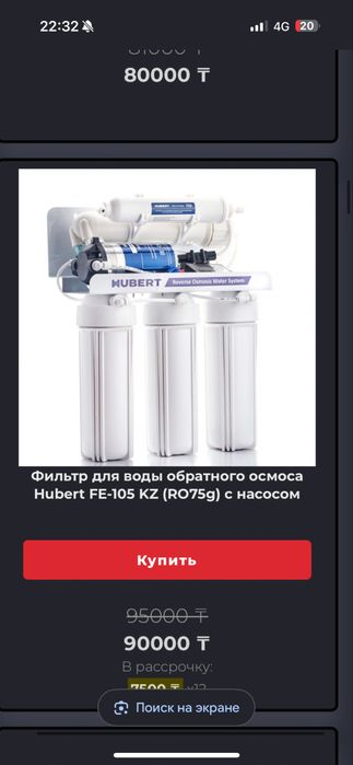 Продам фильтр для воды!