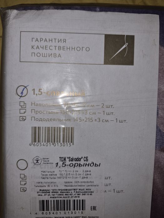 Постельный комплект полуторка