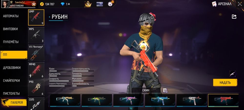 Жирный Олд Аккаунт Free fire