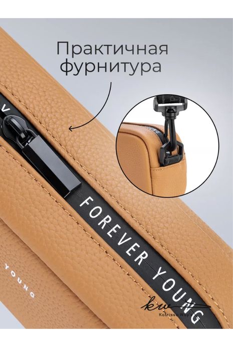 Новая. Стильная сумка кросс боди.