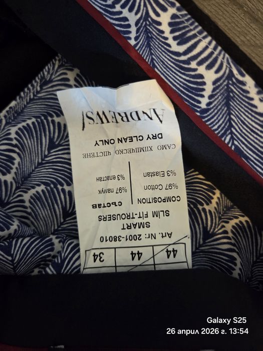 Andrews Костюм за Бал/Сватба