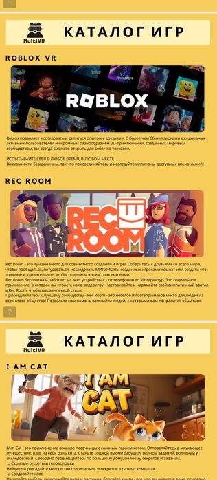 Аренда VR очков, виртуальные игры