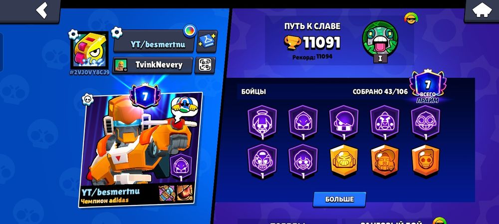 Продам аккаунт в Brawl Stars