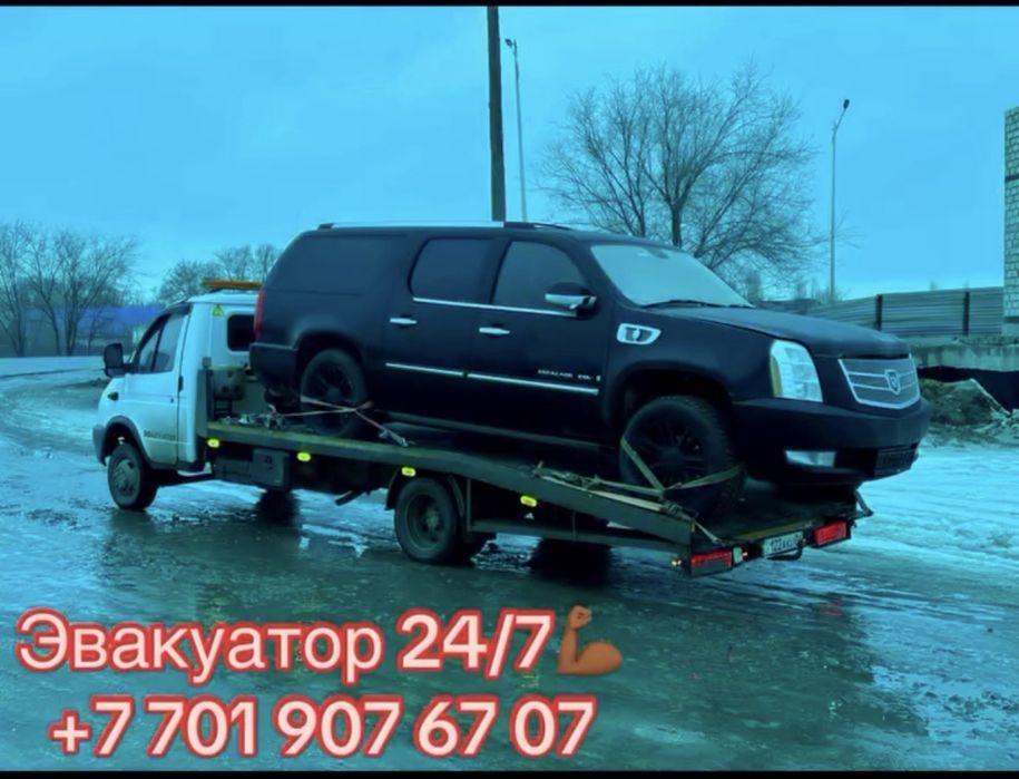 Эвакуатор Актобе