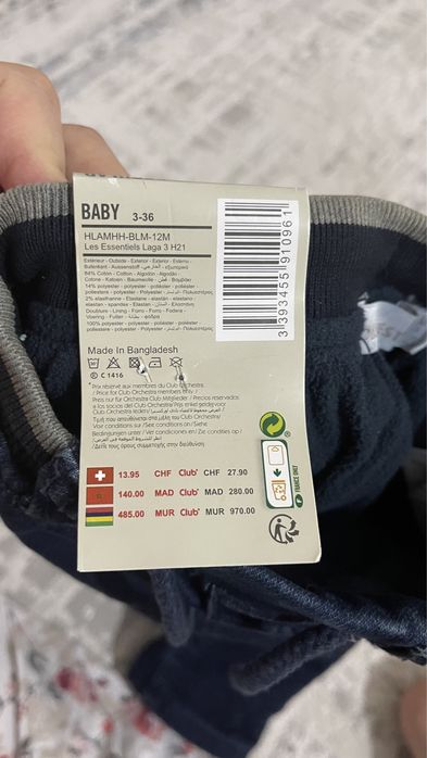 Джинси детский