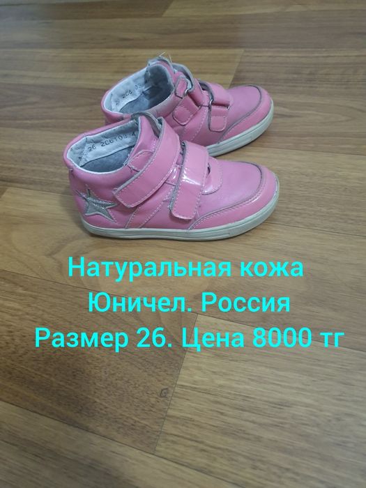 Демисезонная обувь для девочек