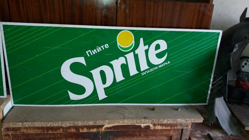 Уникални табели Спрайт.