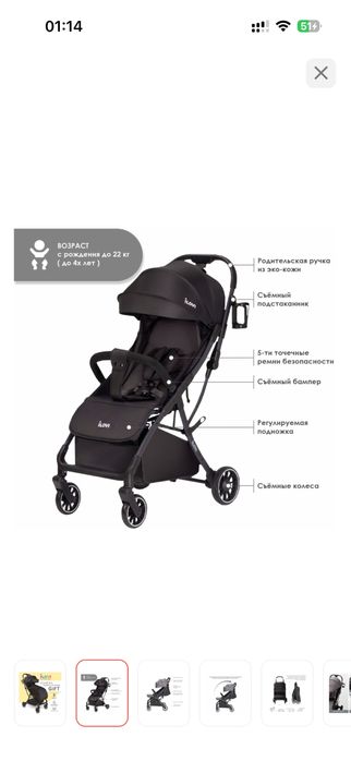 Коляска новая iLovi