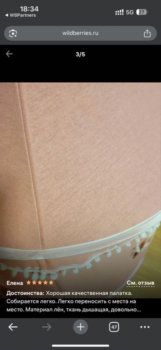 Домик шатер для девочек подарок