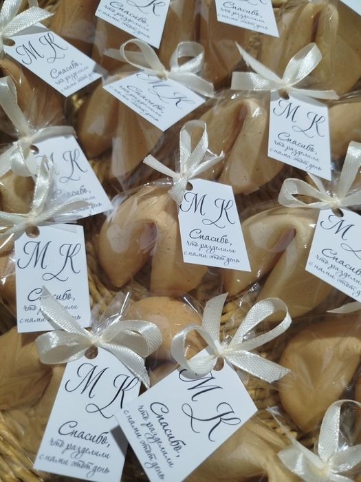 Печенье с предсказаниями