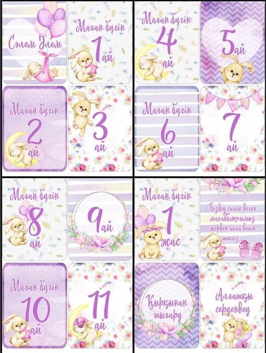 Карточки для малыша