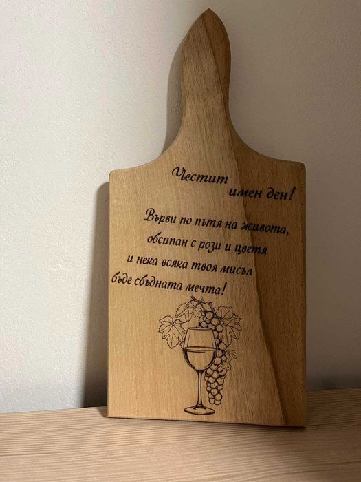 Гравирани дървени дъски