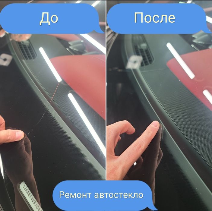 Ремонт лабовое стекло скол + трешна + полировка  Avtooyna remont