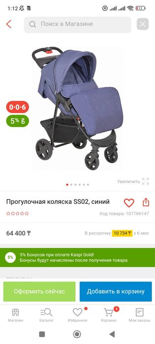 Прогулочная коляска