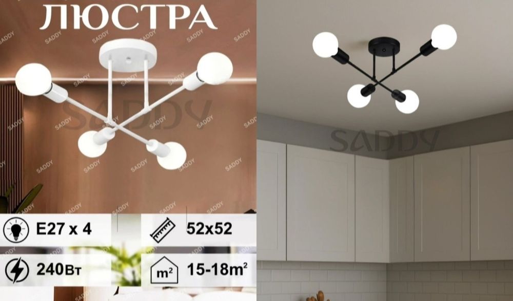 продам люстры новый в каробке 4500 люстра Ақтау