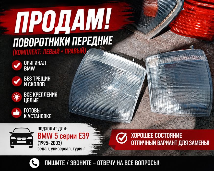 Продам запчасти для автомобилей