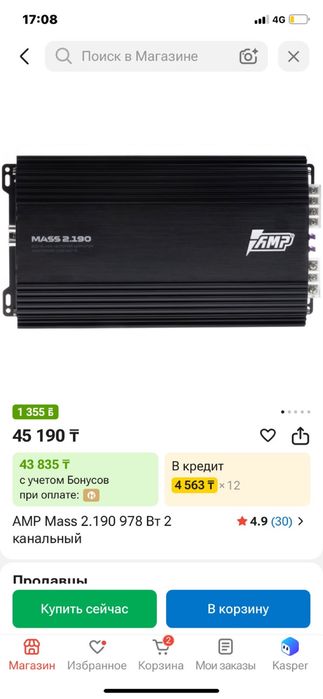 Усилитель/моноблок AMP 2.190.  Mass срочно 27к забирайте