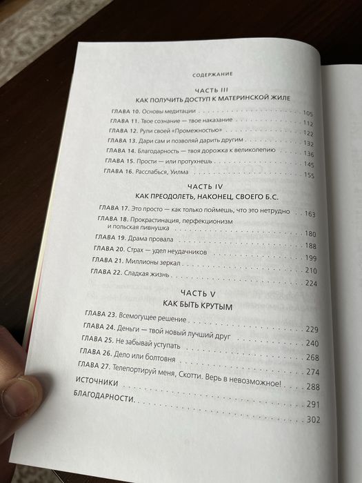 Продам книгу НиСы