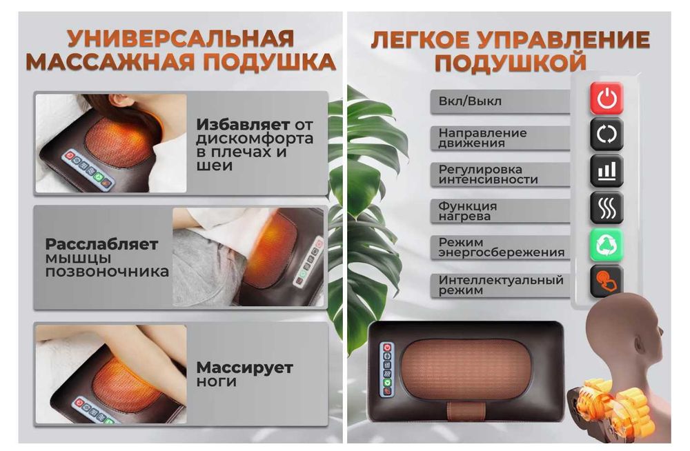 Массажный матрас для тела спины и массажер для ног релакс