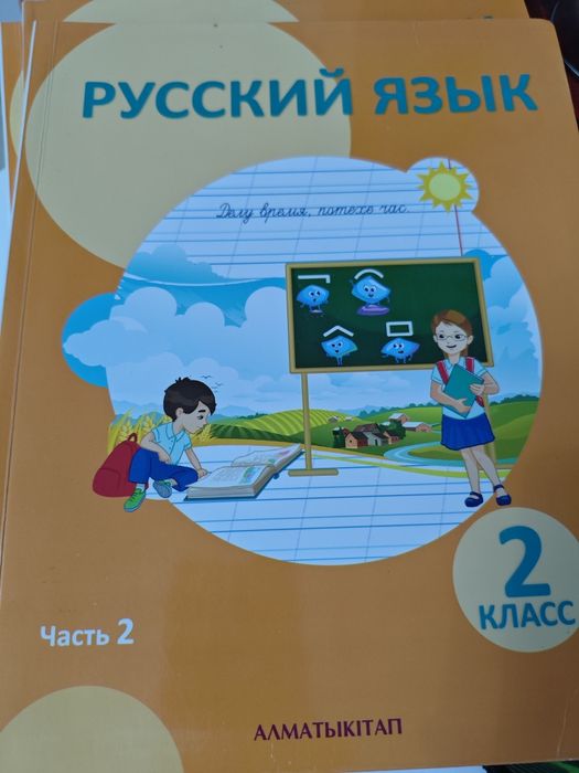 Продам учебники за 2 класс с р/о