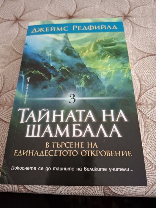 Продавам книги духовна литература.
