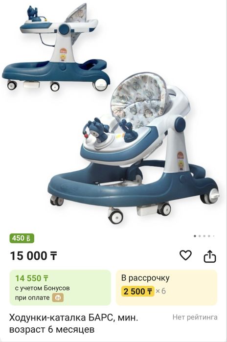 Ходунок-каталка детский