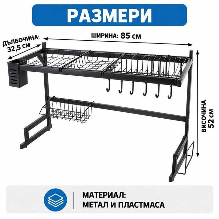 Име:️Двуетажен сушилник за съдове над мивка – 85 см