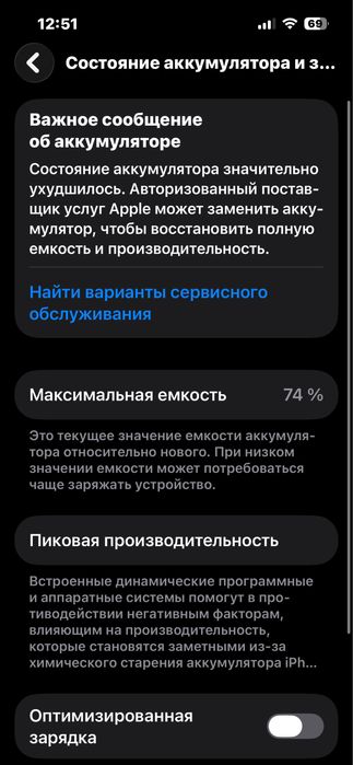 Iphone 13 128gb идеал