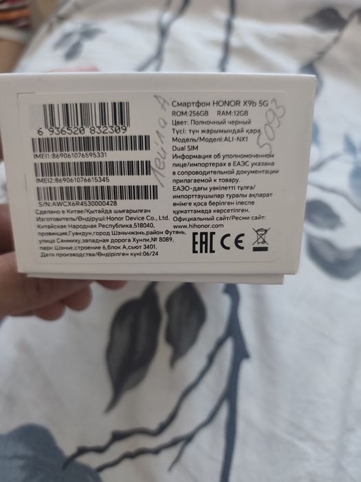 Телефон HONOR X9B 5G