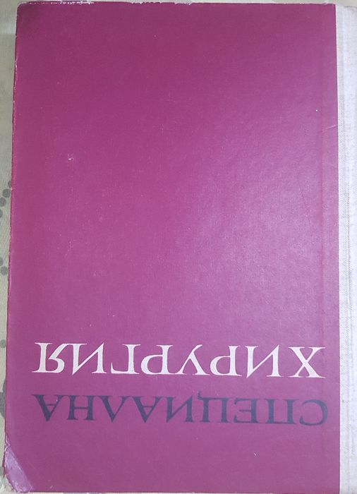 Учебници по медицина