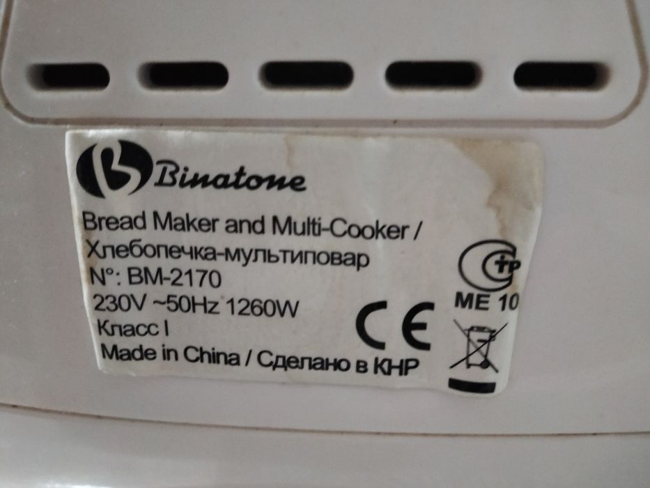 Продам хлебопечку- мультиповар