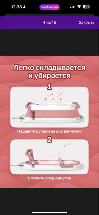 Ванночка для купания
