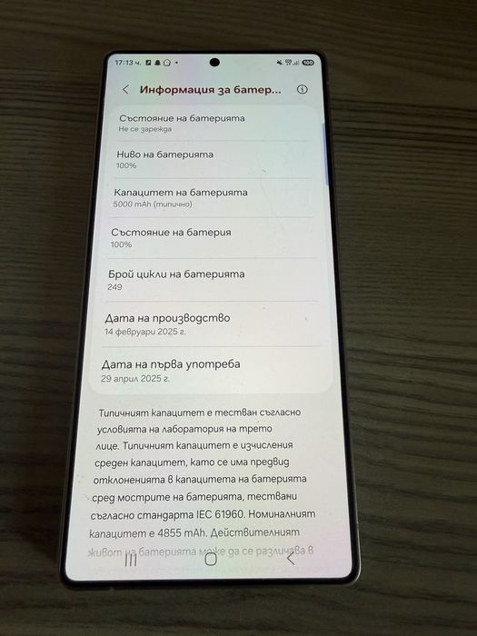 Samsung Galaxy S25 Ultra 512Gb