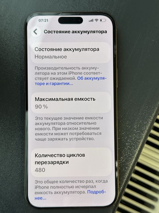 Айфон 16 про мах 256