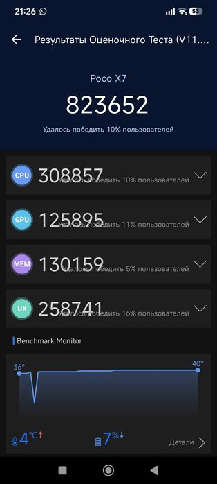 Поко х7 в идеальном состоянии