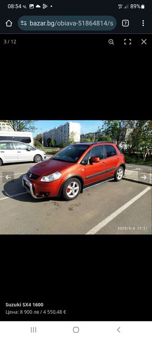 Булбар за Suzuki sx4